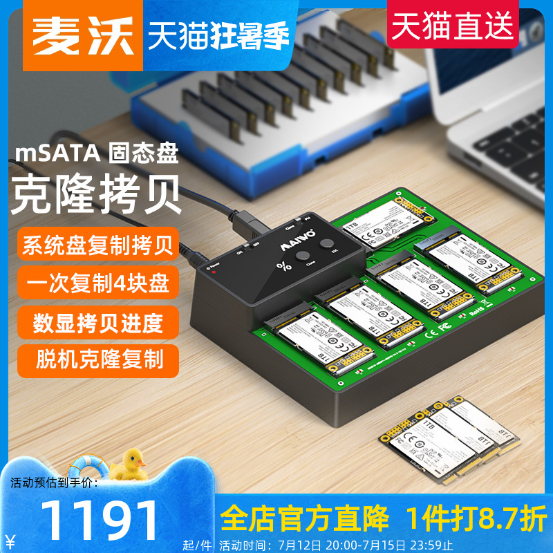 Maiwo mobile hard disk clone copy machine mSATA SATA M 2 offline clone solid-state reader K3015