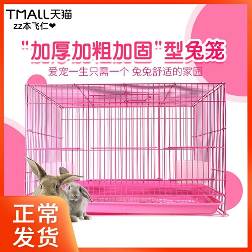Клетка для домашних кроликов, клетка для голландских свиней, очень большая крытая клетка для домашнего разведения, клетка для кроликов, автоматическая очистка фекалий