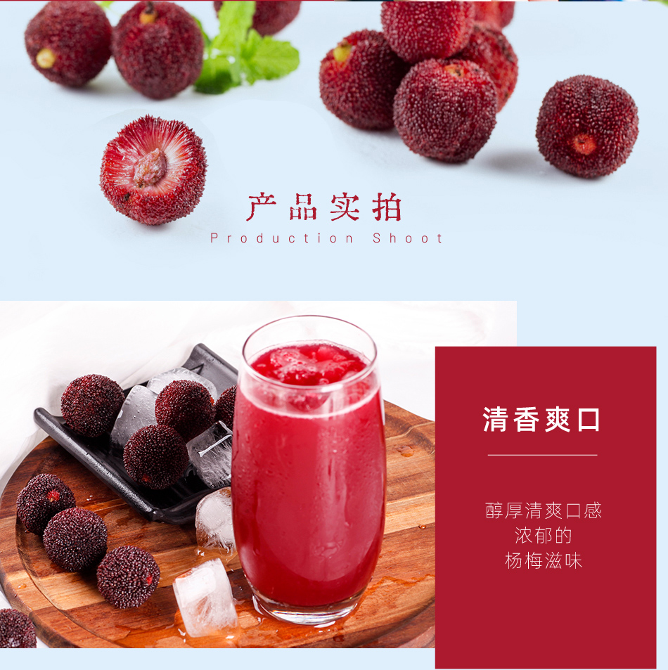 成有王记 冰杨梅汁 368ml*4瓶 图9