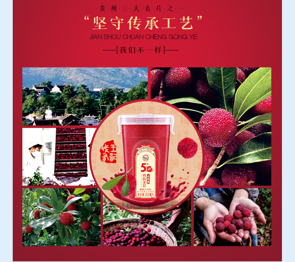 成有王记 冰杨梅汁 368ml*4瓶 图13
