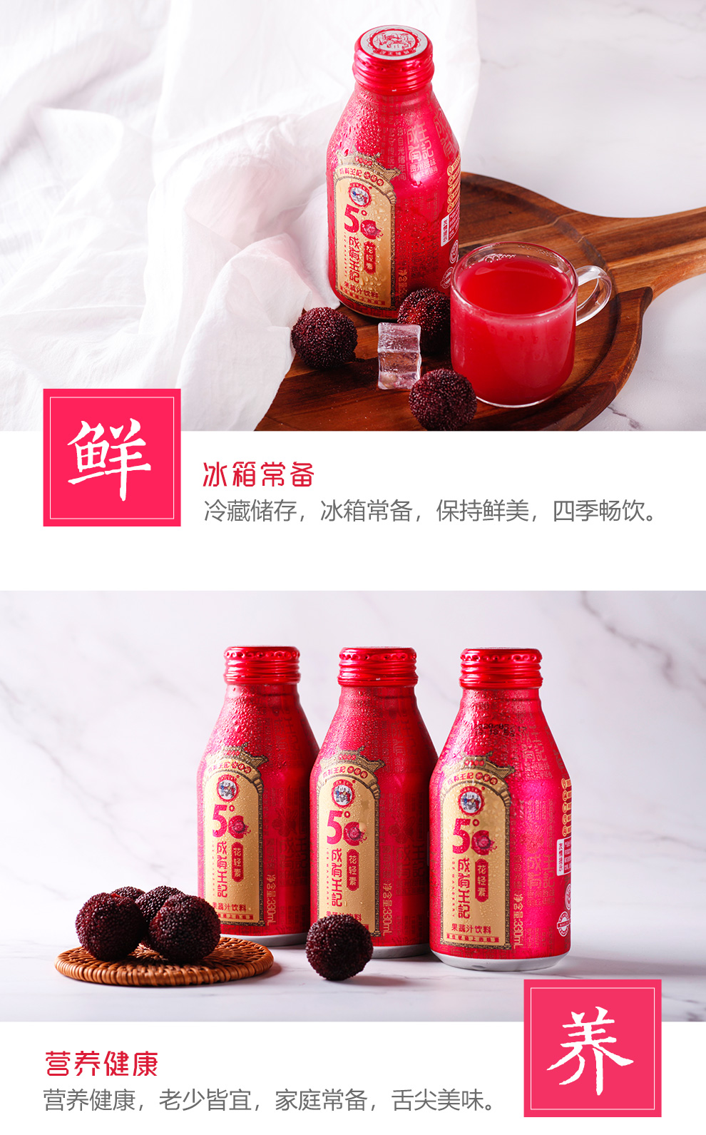 贵州成有王记 网红冰杨梅汁330ml 铝罐装 图10