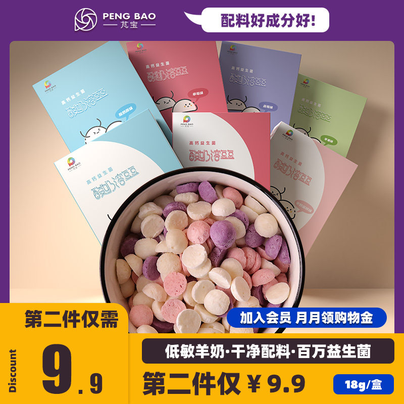 Baby fruit yogurt probiotic dissolved bean snack without added sugar with infant food low sensitivity melt