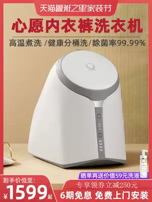 Je Fei wish underwear washing machine high temperature cooking wash automatic sterilization small mini special socks cleaning machine