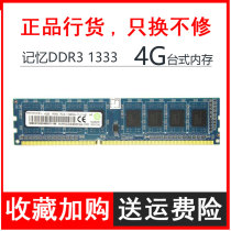 Ramaxel memory technology DDR3 1333 4G desktop memory module PC3-10600U 2g