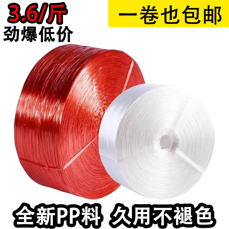 Packing rope plastic rope strapping tying rope abrasion resistant dressing pockets New material tying rope packing with nylon rope packing-Taobao