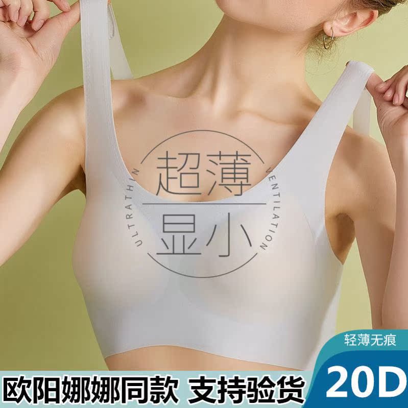Ice-silk unscratched underwear women no steel ring wrapped in chest summer thin and gathered small breasted bra vest sport beauty back obliterations