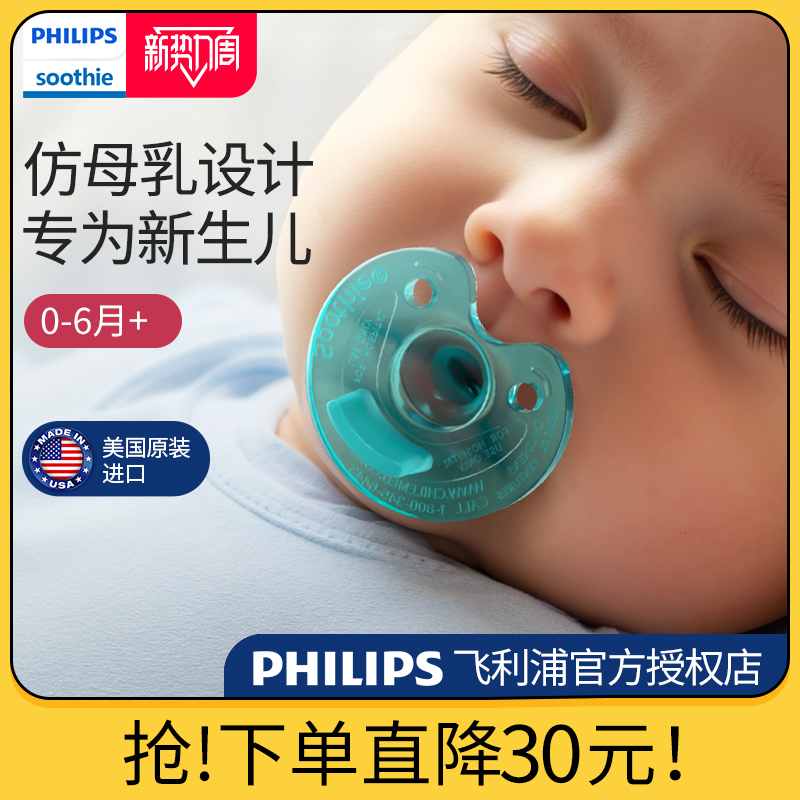 Philips Avent Pacifier Soothie for Newborn Babies 0 to 6 Months, Anti-Colic Baby, Imitating Breast Milk