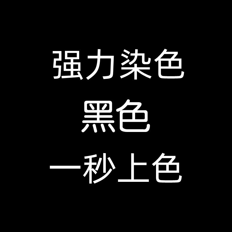 Authentic Flagship Store】Black Dye That Does Not Fade, Dye for Clothing, Clothes, Pants, Repair and Restore Faded Colors