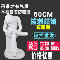 Prick girl gypsum factory direct sale discount promotion art sketching crafts student painting model teaching aids