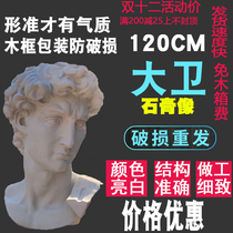 1 2 m David Head gypsum-free base Art Sketching teaching aids crafts studio dedicated Academy of Fine Arts model Direct