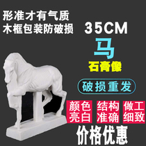 Horse plaster like animal model teaching aids sketch sketching crafts painting decoration studio special factory direct sales