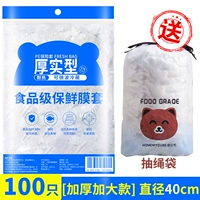 【100 штук больше и утолщен】 Bashingring Bag 【Увеличенный диаметр 40 см】