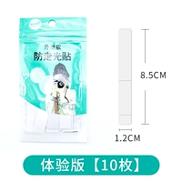 【Версия опыта】 маленькая 10 упаковок