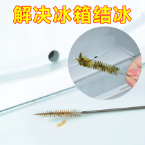  Refrigerator drain hole dredger with brush cleaning tool outlet hole clogging refrigerator room de-icing to clean up stagnant water