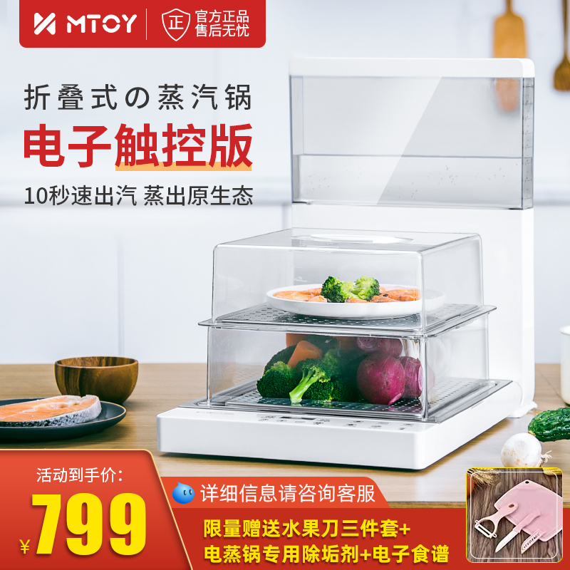 MTOY folding electric steamer multifunctional large capacity three steamer steam pot multi-layer steamer artifact household steam pot