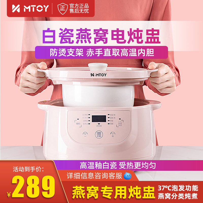 Japanese mtoy electric cooker ceramic bird's nest stew cup small pot water stew automatic appointment BB porridge artifact