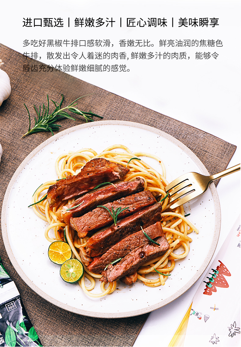 西肴纪 澳洲进口 家庭黑椒牛排套餐 80g*10片 图2