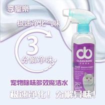  Enjoy Air Pet Deodorant Multi-effect Magic Cleansing Water