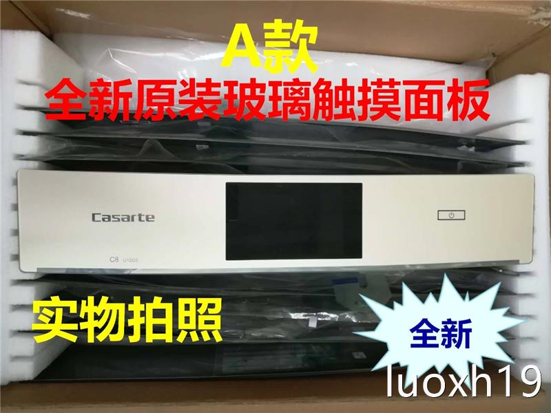 Applicable Casarte Casarte drum washing machine glass display panel touchpad control panel display-Taobao