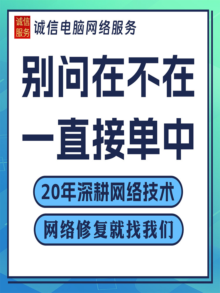 Network Problems Are Solved by Consulting and Maintaining Technical Services for Remote Computers That Cannot Connect to the Internet, and by Repairing and Handling Dns Abnormalities