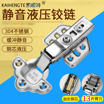 Plum blossom stainless steel hinge hinge damping hydraulic buffer hinge Cabinet door wardrobe door hinge middle curved half cover