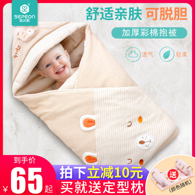 Baby hug Sleeping Bag Spring Autumn Winter Thickened Newborn Bag Quilt blanket quilting quilt with pure cotton colored cotton beginner baby