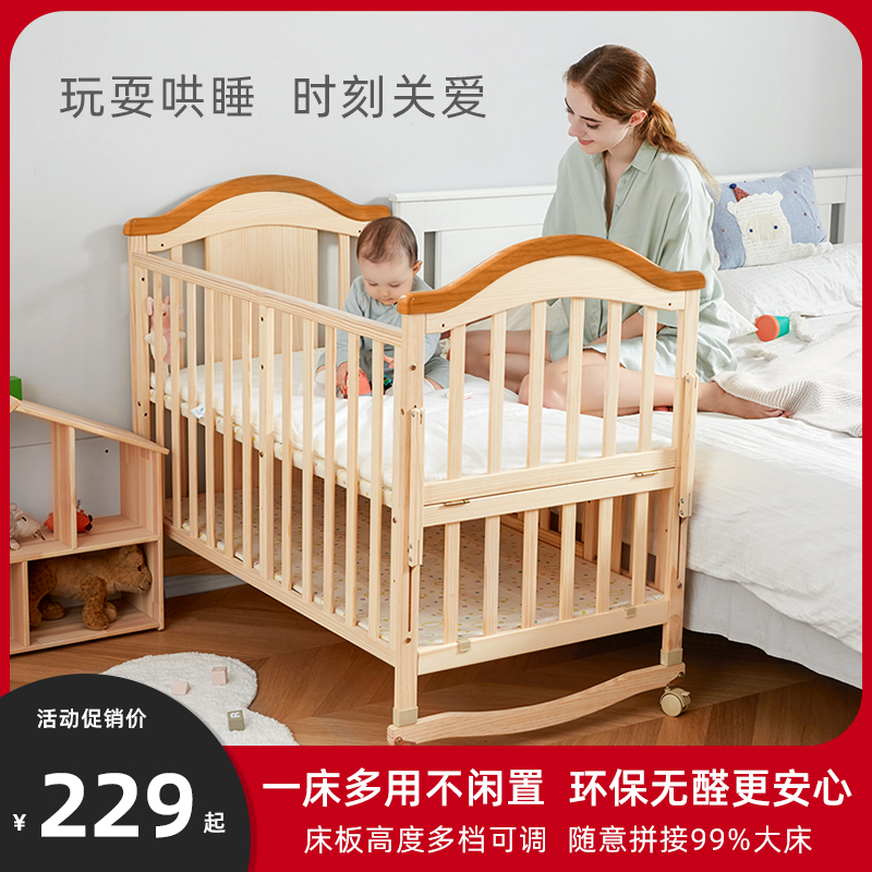 San Bain Baby Children's Bed Solid Wood Paintless Newborn Baby Products Multifunctional Cradle Splicing Double Bed Mobile BB