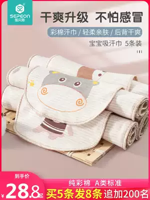 St. Bain's baby sweat towel colored cotton baby children's kindergarten sweat towel medium and large cushion back towel gauze 5 strips