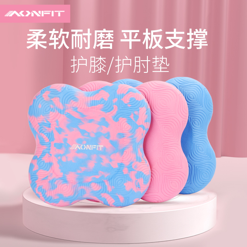 Thickened Yoga Mat Kneecap Kneecap easy upholstered articulation Elbow Pads Kneecap Kneecap knee cushion Elbow Cushion Flat Support Cushion-Taobao
