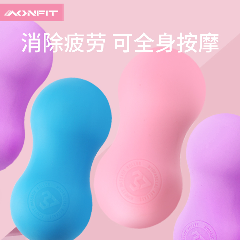 Yonfit Muscle Relaxing Fascia Fascia Ball Plantar Neck Silicone Massage Back Peanut Ball Rehabilitation Training Meridians Ball