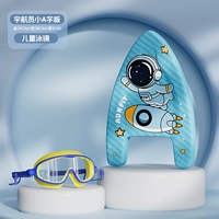 Пластина «Астронавт» А-образной формы + синие и желтые детские очки для плавания.