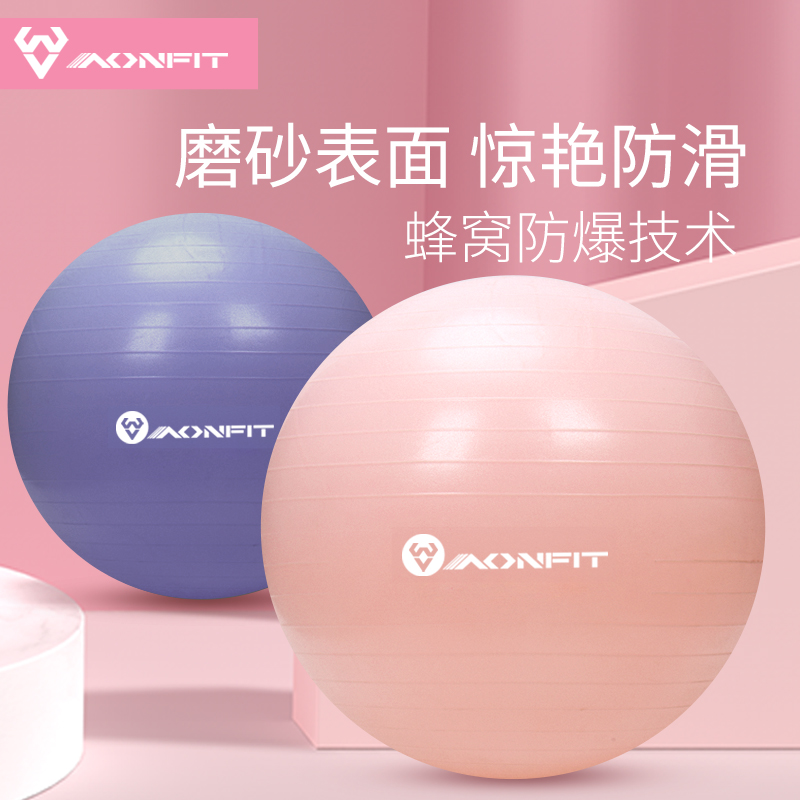 Yoga ball thickened explosion-proof sports fitness ball children's sensory integration training pregnant women special midwifery yoga balance ball