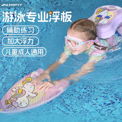Плавательная доска для взрослых, снаряжение для плавания для игр в воде, вспомогательная водная доска для начинающих, плавание на спине