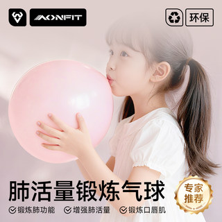 肺活量锻炼气球儿童口肌瑜伽训练器材无毒无味安全腹式呼吸吹气球