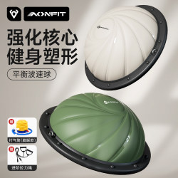 Wave Speed Ball, Semi-Circular Balance Ball, Professional Home-Use Pilates Yoga Fitness Ball, Running, Children's Sensory Integration Training Core
