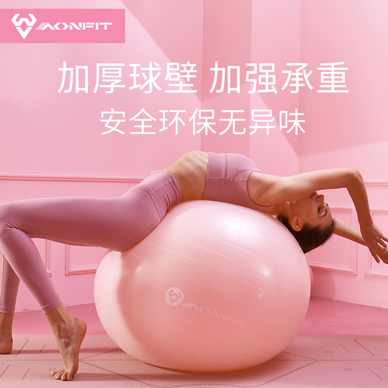 Onfitte Great Dragon Ball Fitness Ball Pregnant Woman Midwifery Weight Loss Children Feel Integrated Training Thickened Anti-Explosion Yoga Ball