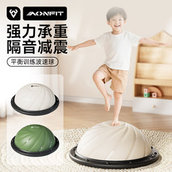 Children's Wave Speed Ball Sensory Training Home Yoga Wave Ball Large Dragon Ball Semi-Circle Wave Speed Balance Ball Core Training