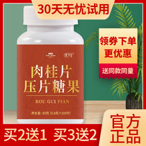 Cinnamon Tablets Official Cinnamonized Sugar Cube Pressed Candy Sugar Reducing Flagship Store Yipai Tongrentang