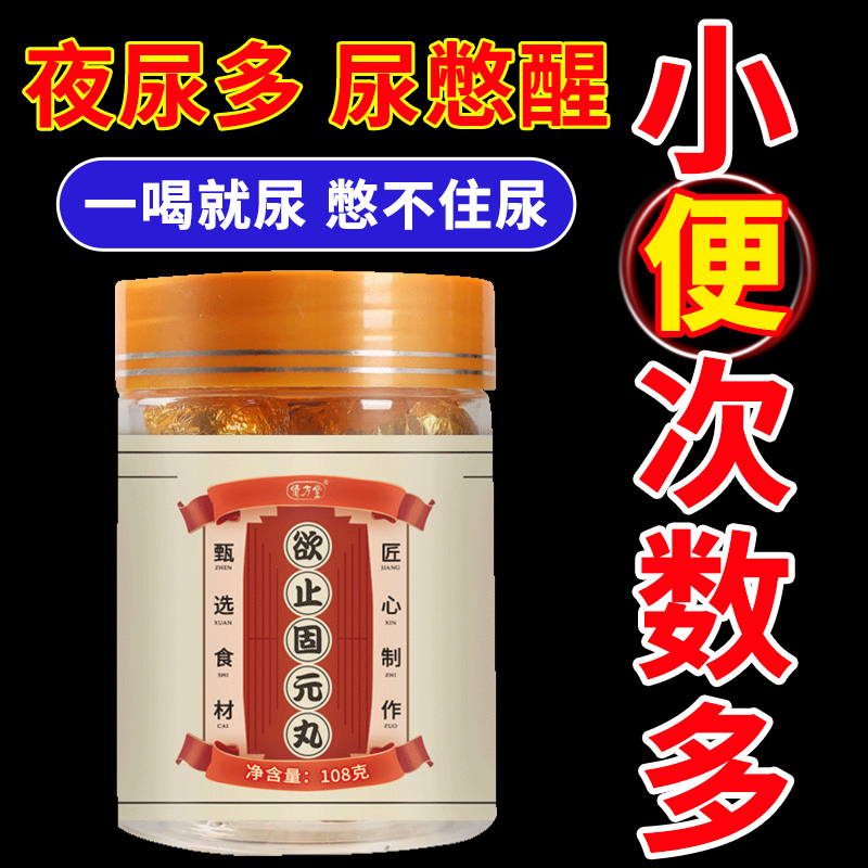 The night urine is more or less able to pee-urine frequency urine does not urinate for many nights and more bifurcated foam with more urine and still wants to pee