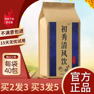 Chuxiu drink Guangdong official website official flagship store uric acid Gao Xiutang first drop What to drink sour tea Tmall