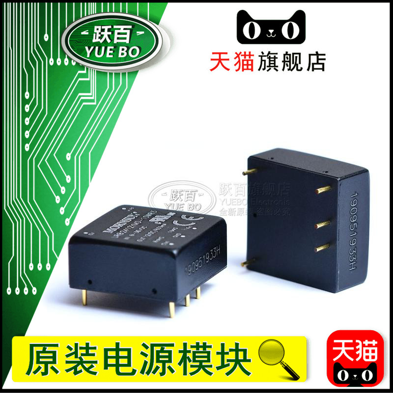 VRB2412YMD VRB2415YMD-6WR3 isolated power module DC-DC input 24V to 5V 12V