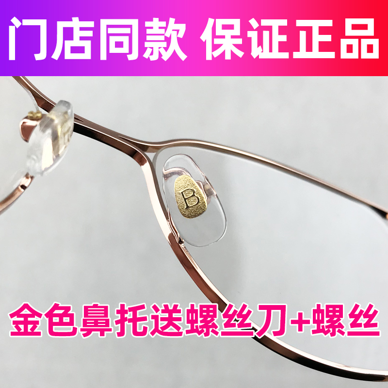 如何鉴别暴龙眼镜框的真伪？