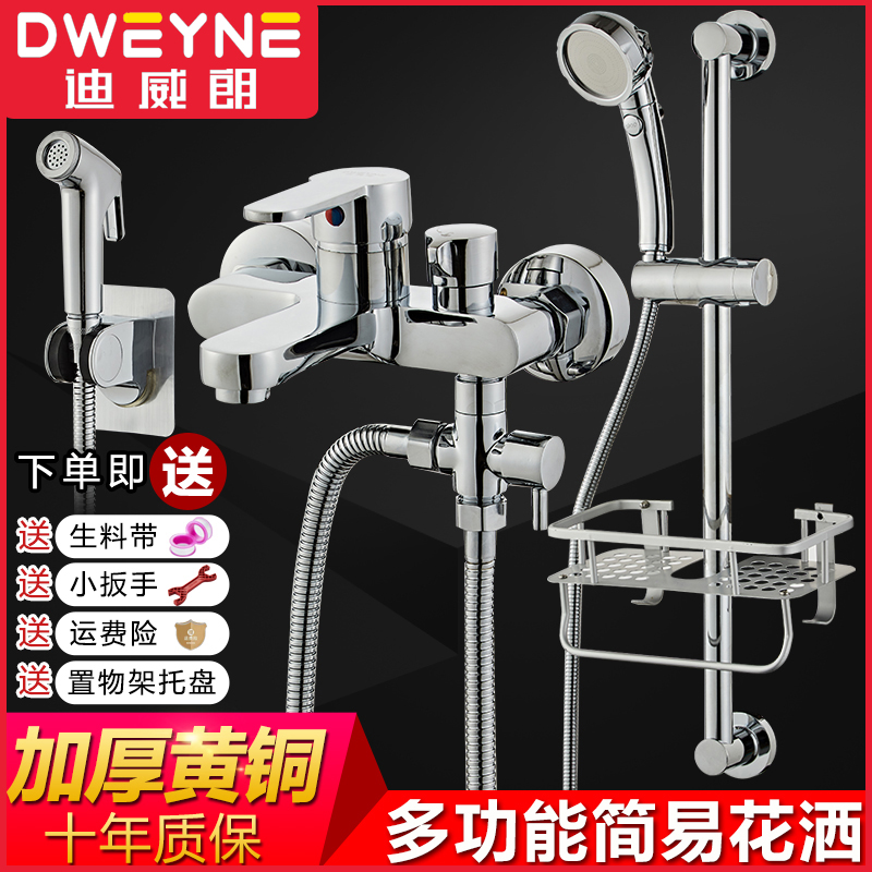 Diwillan all-copper bath shower tap Home Easy shower shower Shower Shower in wall type hot and cold triple water mixing valve