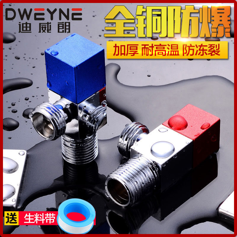 Diverest full copper hot and cold red blue Label angle valve Home water heater Toilet Thickening Triangle Four Corners Hexagonal Water Stop Valve