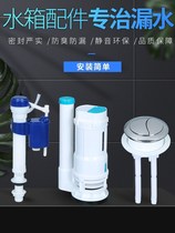 Toilet Accessories Water Intake Valve Old Toilet Pumping Water Tank Water Closet Floating Ball Accessories Squatting Pan Water