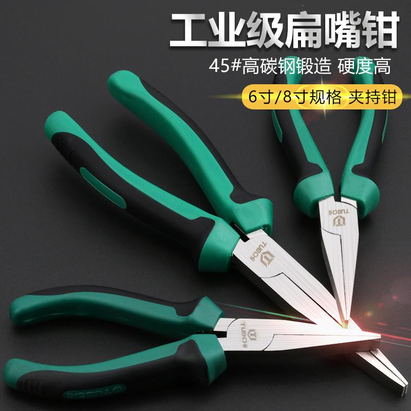 6-inch flat-mouth pliers Flat Mouth Pliers Flat Mouth Pliers Duckbill Pliers Flat Mouth Grip Pliers With Teeth Flat Mouth Pliers-Taobao