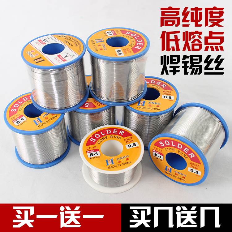 Low melting point 138 degrees Low temperature Mobile phone Repair soldering at low temperature Silk 0 8 6 5 0 138 0 1 0 Supersoldering tin silk-Taobao