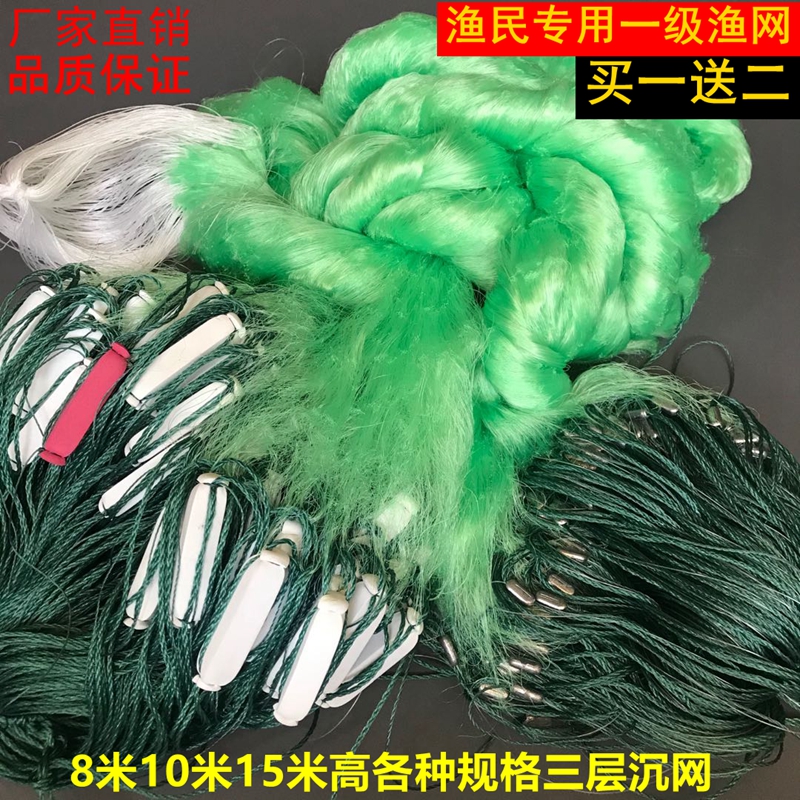 Green wire three-layer sinking net 8 fingers 8 meters 10 meters 15 meters high 100 meters long sticky mesh wire hanging net bold and heavy reservoir net
