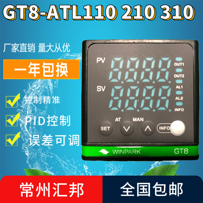 GT8-ATL110 Huibang Intelligent Temperature Control GT8 Changzhou Huibang Temperature Controller GT8-ATL210 GT8-ATL310