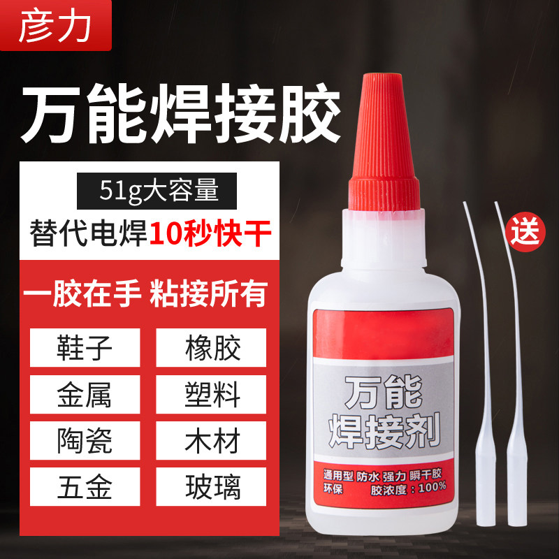 Glue strong universal 502 waterproof and sticky multi-functional wood plastic glass welding agent metal transparent liquid handmade glue oily original rubber shoes glued shoes special repair shoes